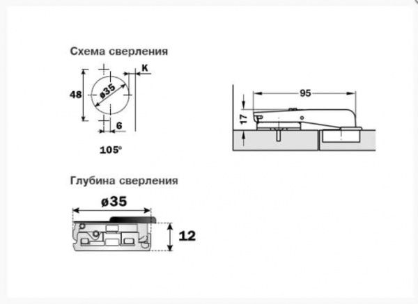 Петля Duomatic Premium с доводчиком 105 гр. для наборных брусков схема 48/6 (12мм)
