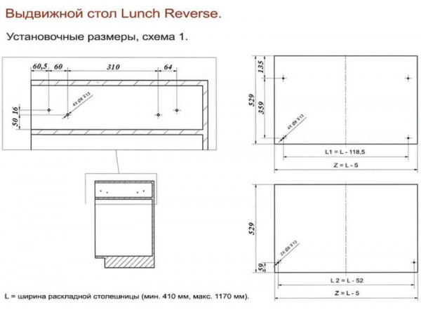 Hafele механизм трансформации стола LUNCH-Revers550/900мм 505.73.954